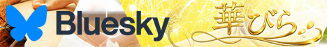 @hana-matsudo.bsky.social
